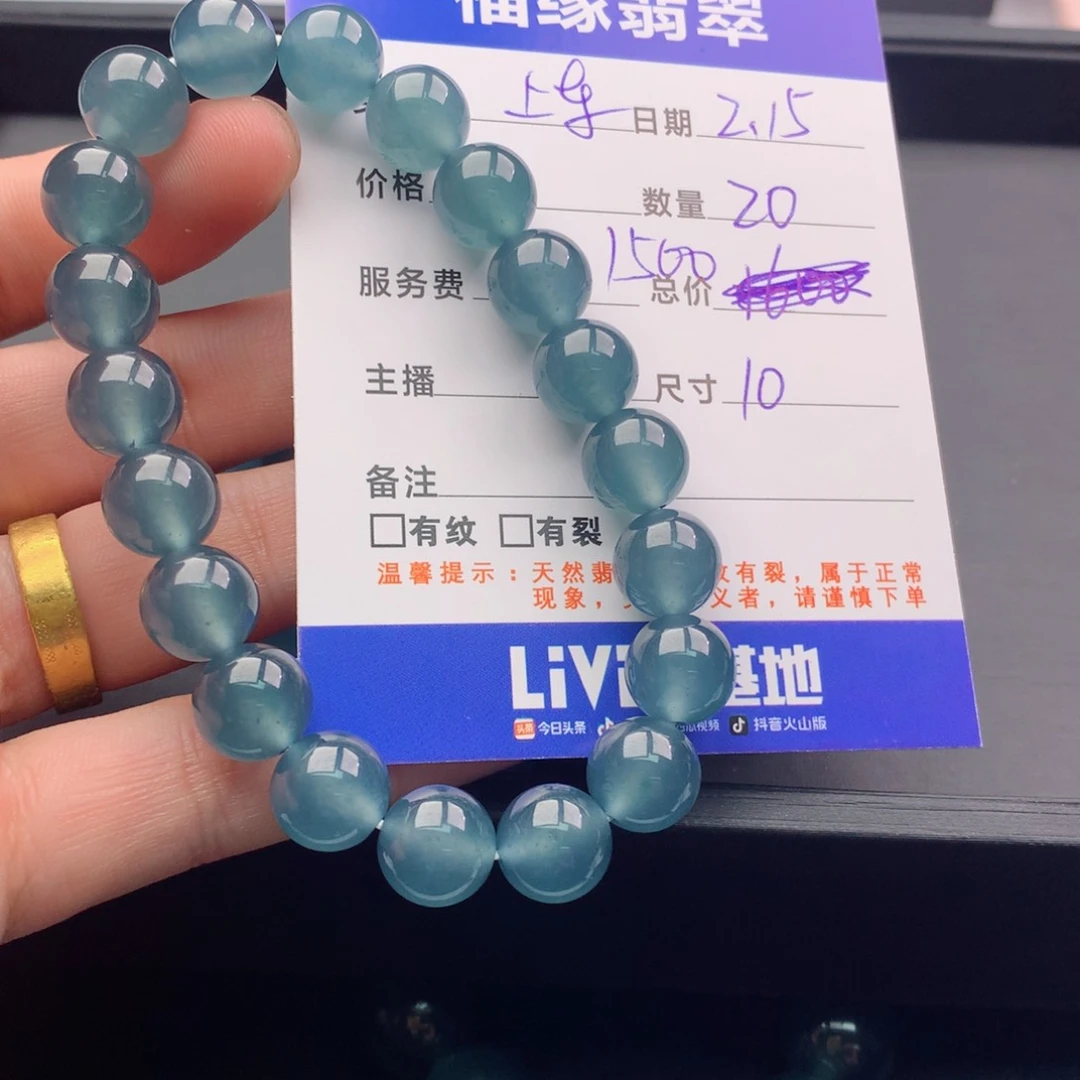 翡翠手链未镶嵌多样性20