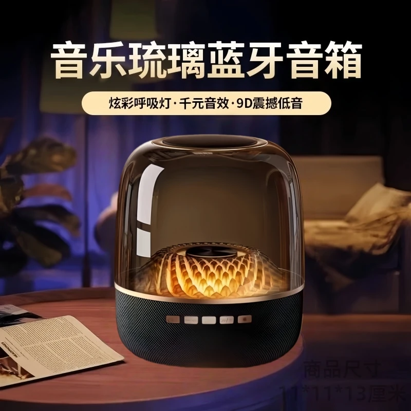 【哈曼音效】华强北顶配mini小哈曼同款7代琉璃无线蓝牙音箱便携