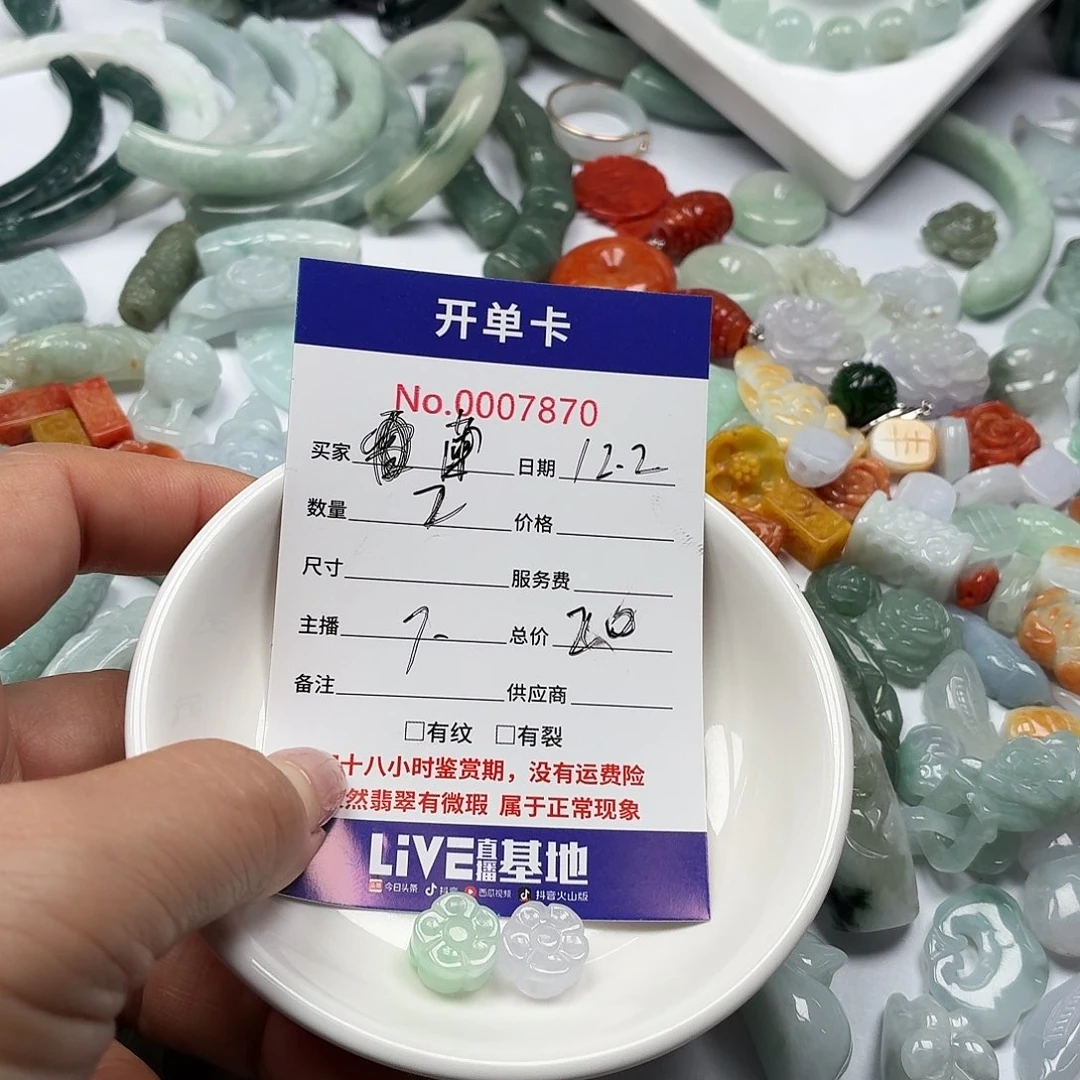 ঞ***ℯ翡翠未镶嵌颈饰888888988999999