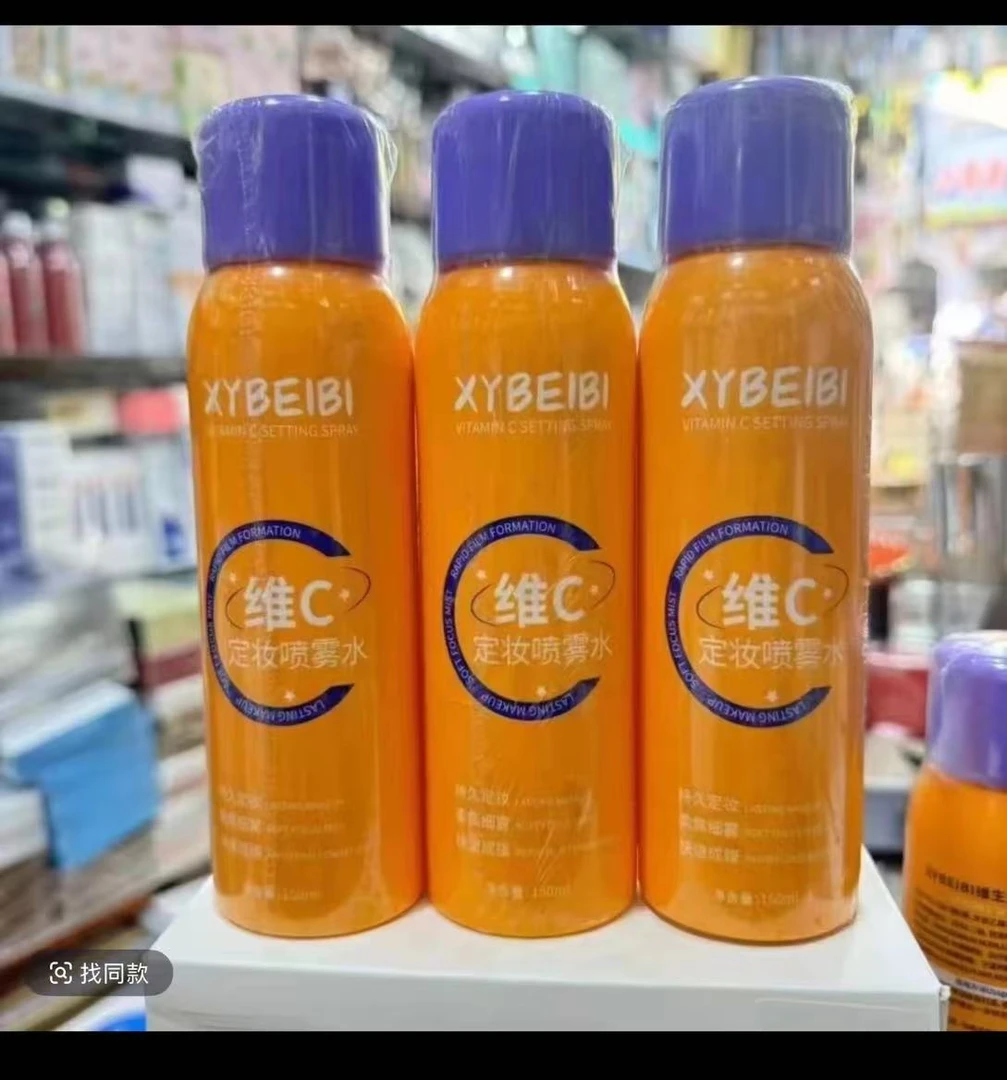 XYBEIBI维生素C定妆喷雾（拍一发三）