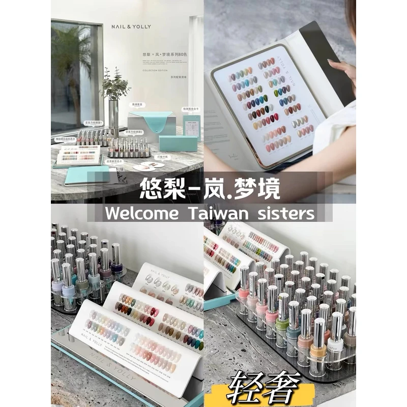 美博会新品悠梨岚梦境80色小富婆甲油胶高端美甲店套胶NAIL&YOLLY