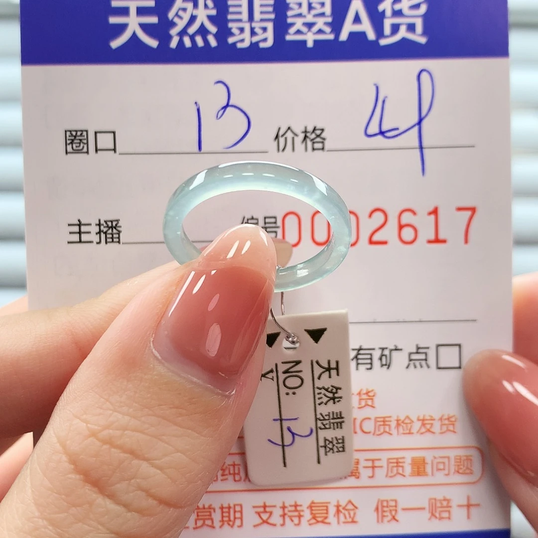 翡翠戒指未镶嵌翡翠