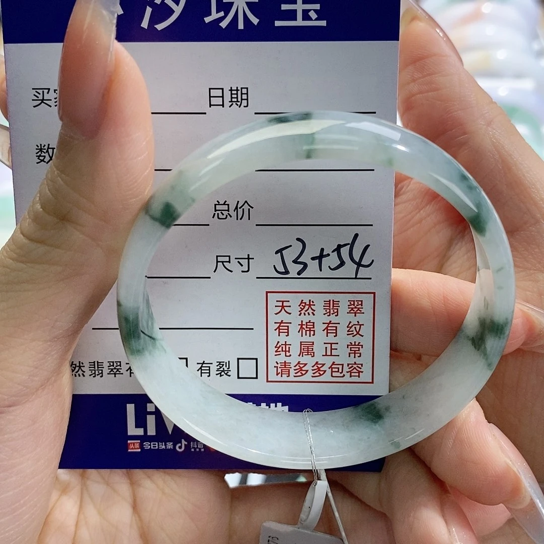 未镶嵌手链翡翠汐