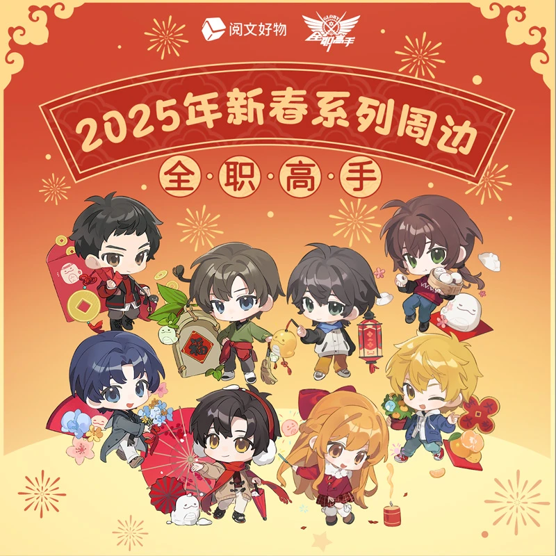 阅文好物新春系列全职高手诡秘之主徽章明信片盲盒文创好物