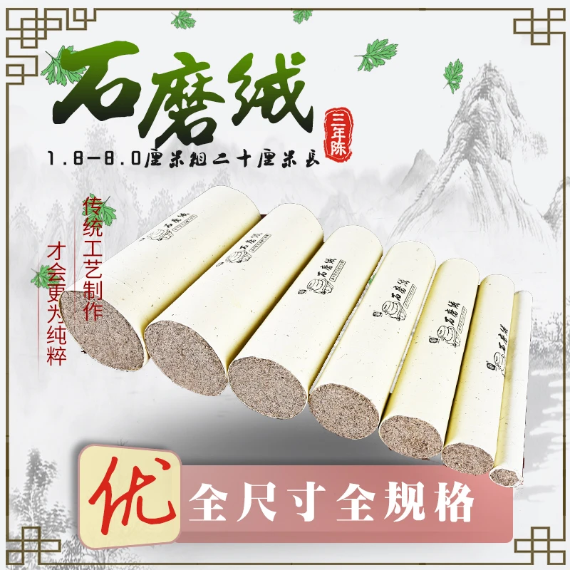 全尺寸三年陈纯艾叶石磨绒腰腹背家用养生馆明火熏灸艾灸条艾条