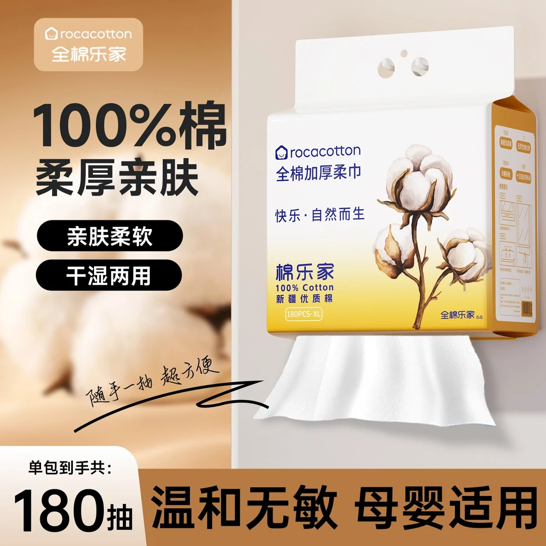 全棉乐家100%棉悬挂式棉柔巾纯棉婴儿洗脸巾壁挂式加厚洁面擦脸巾