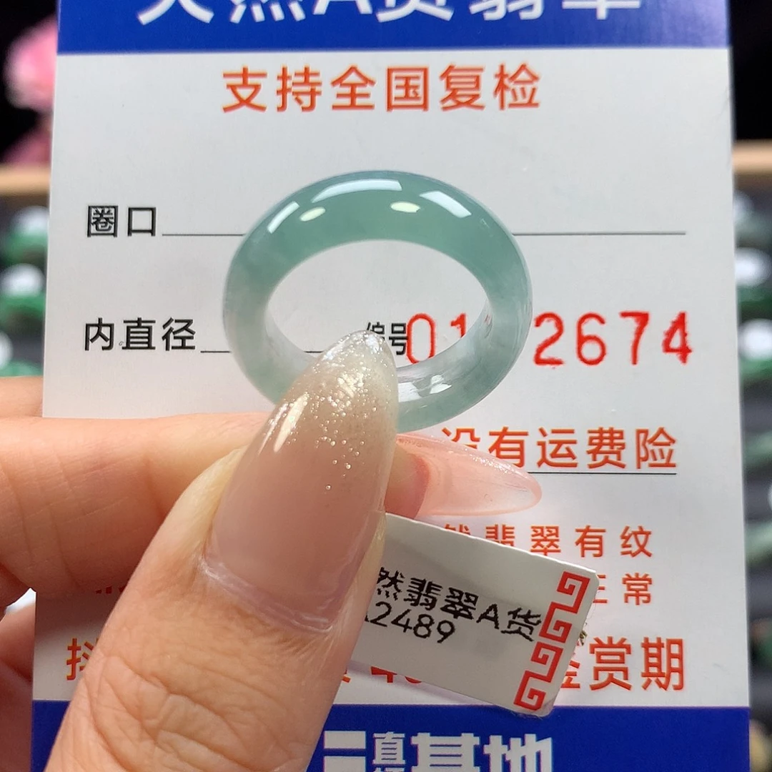 未镶嵌戒指翡翠13-14号