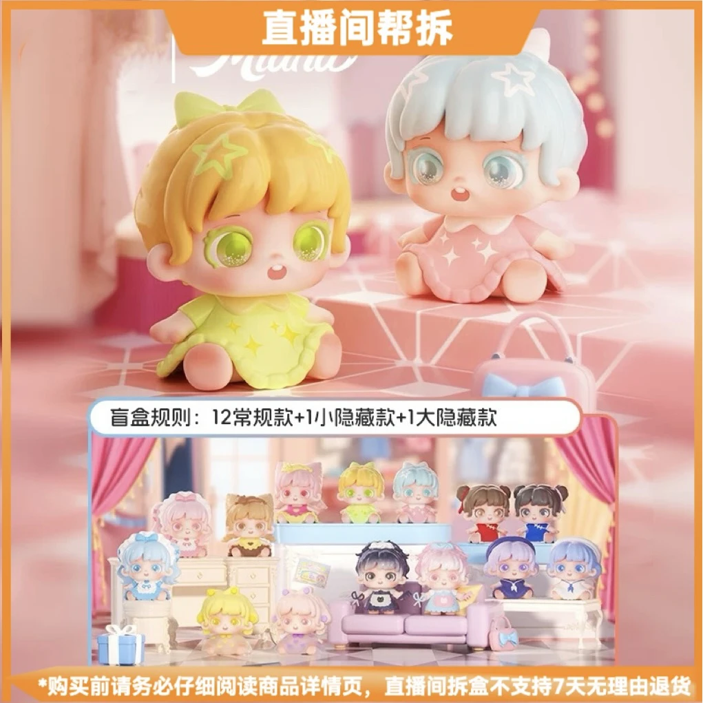 【拆盒】Miana百变造型屋盲盒萌粒小米娜潮玩可爱手办