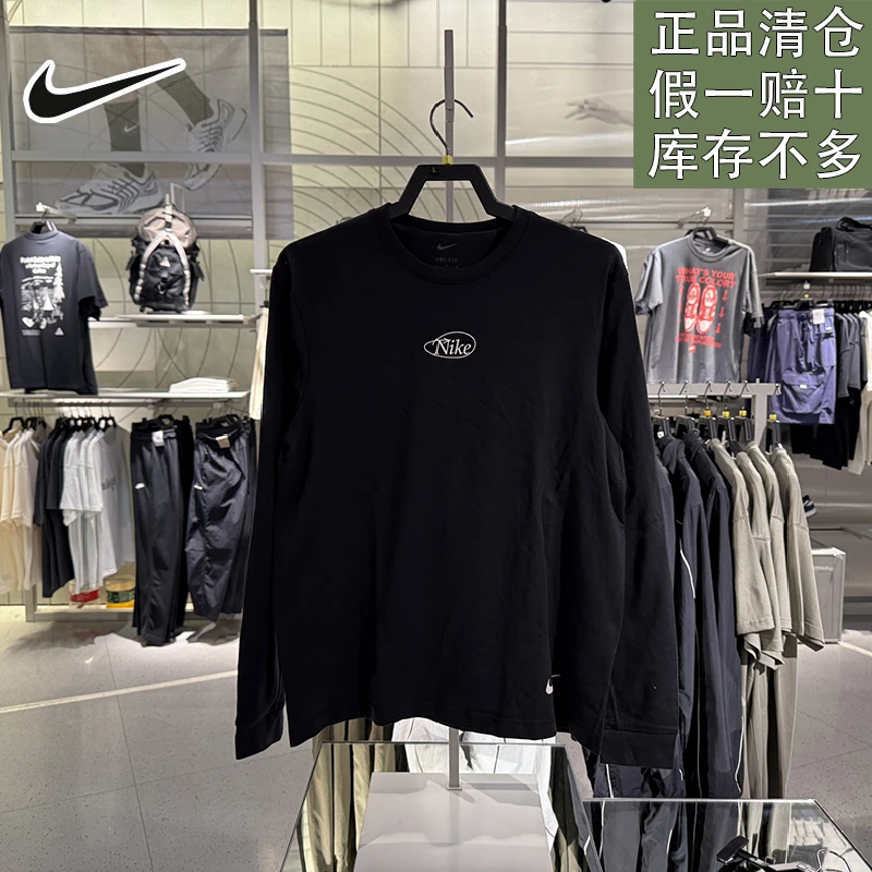 耐克男子新款百搭时尚简约日常圆领运动休闲跑步长袖T恤官方正品