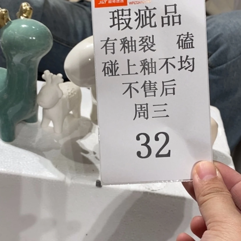 【闪购商品】摆件绽*陶瓷摆件瑕疵特卖