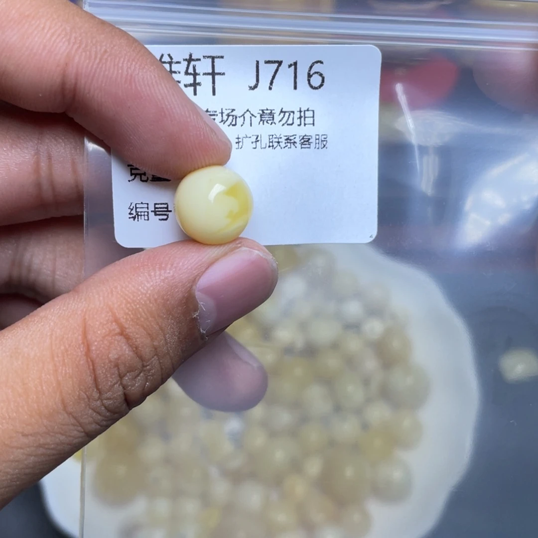 琥珀未镶嵌珠宝奇石