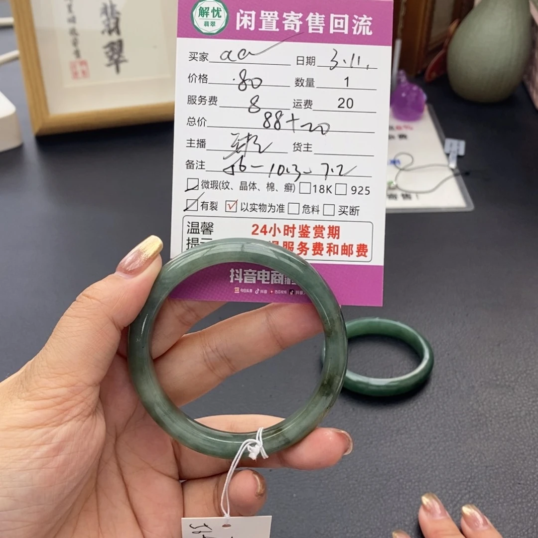 翡翠手镯未镶嵌a*a翡翠手镯