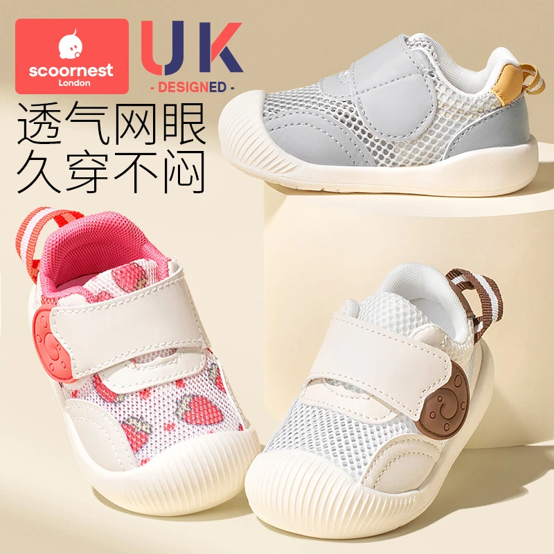 科巢男女宝宝鞋子婴幼儿学步鞋机能软底透气网鞋童鞋防滑1-2-3岁