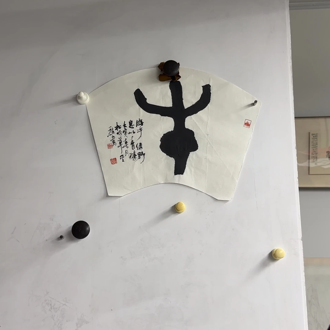 书法牛朝 牛 书法
