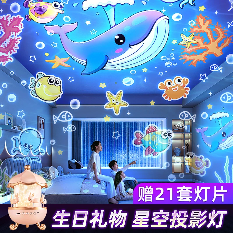 生日礼物玩具送儿童万火星空灯投影灯女孩3-12岁女儿智能射灯