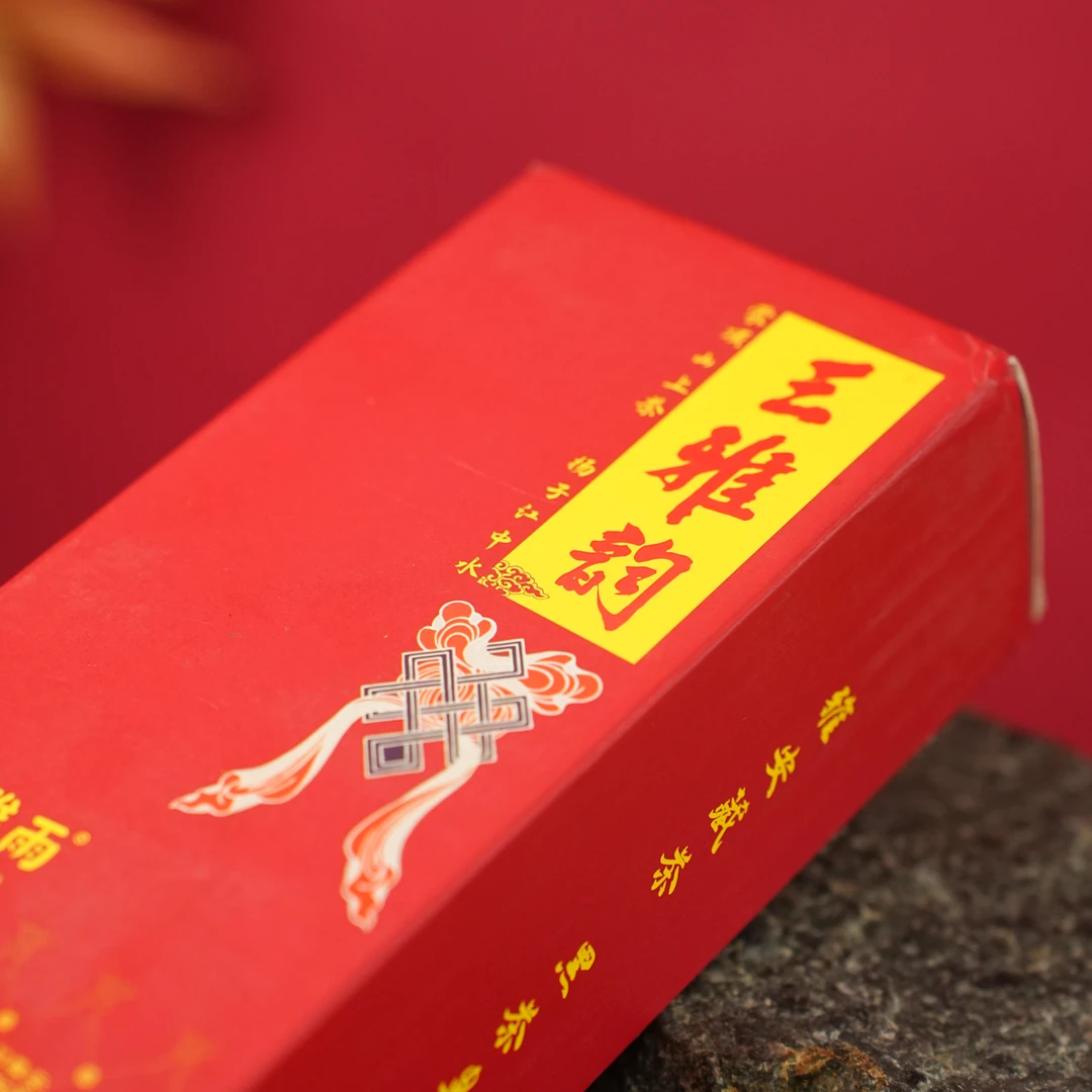 【心怡甄选】三雅韵（雅安藏茶）Z12