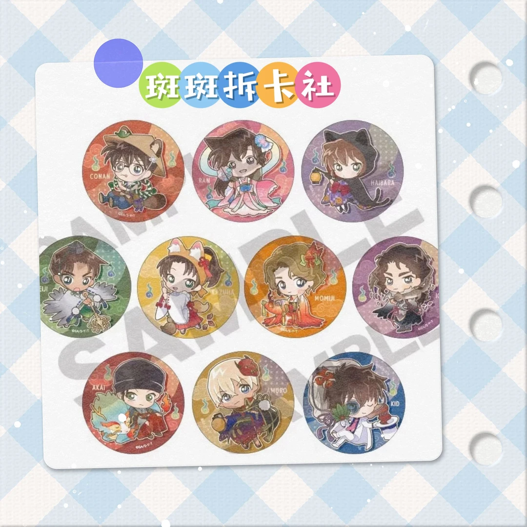 【日谷】 名侦探柯南  百鬼夜行Q版吧唧 盲拆 （默认代拆）