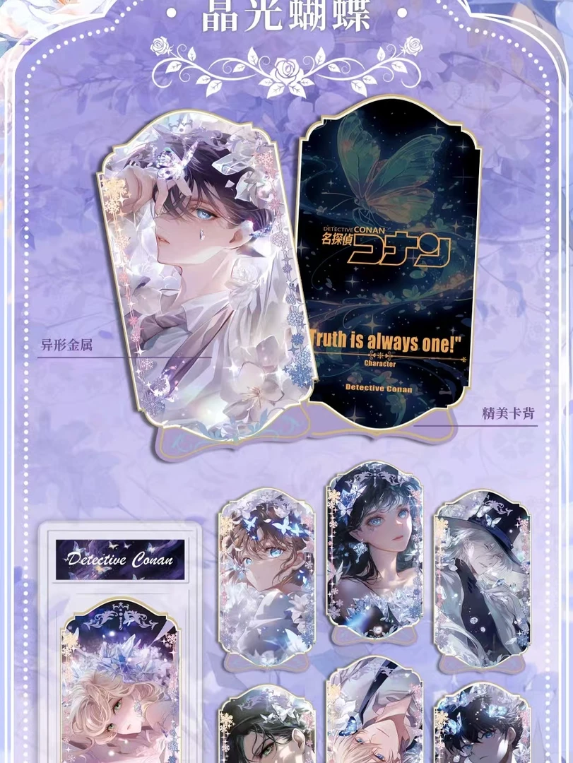 【平拆+玩法】缘梦卡砖 名侦探柯南 国产二创收藏卡 代拆