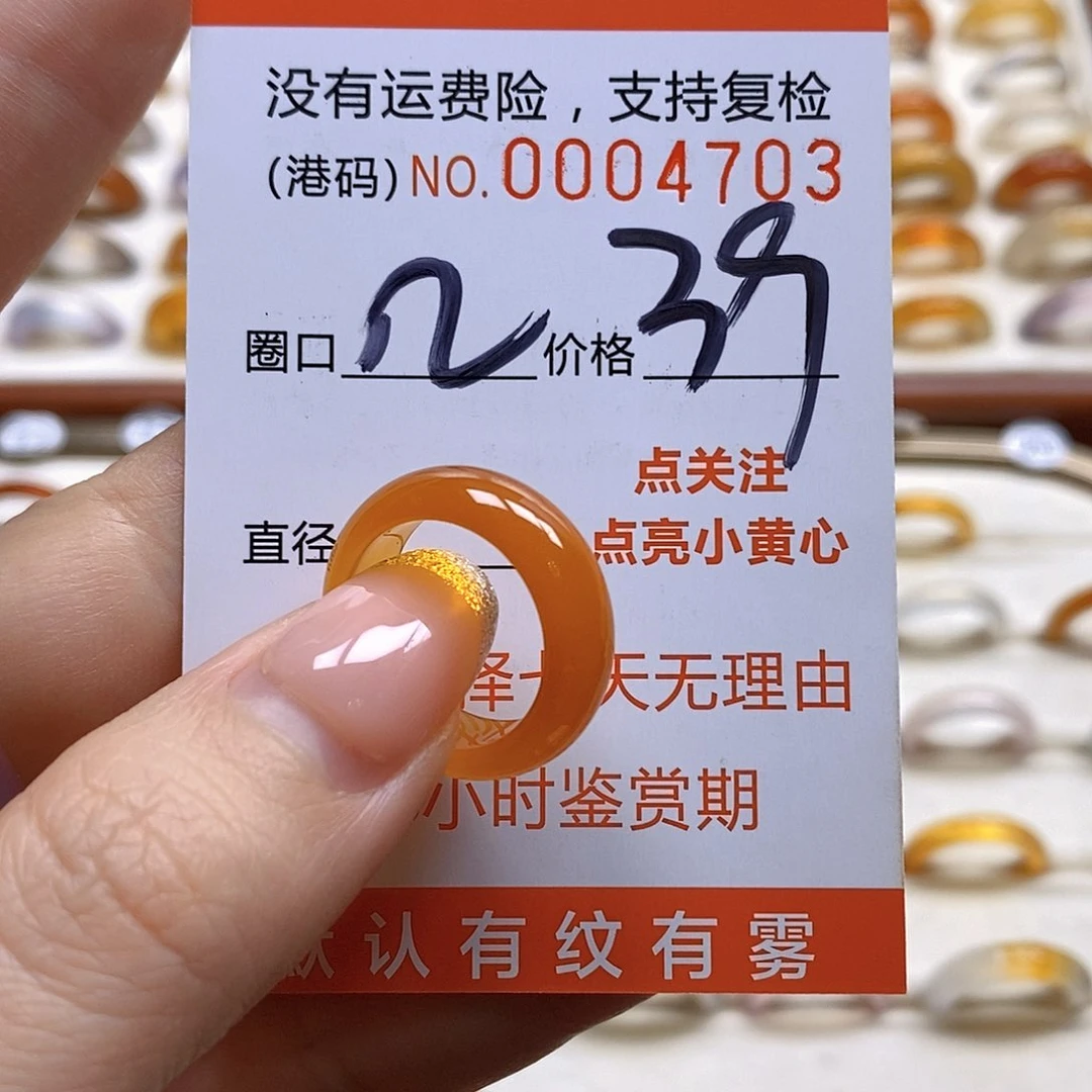 玛瑙/玉髓戒指合金