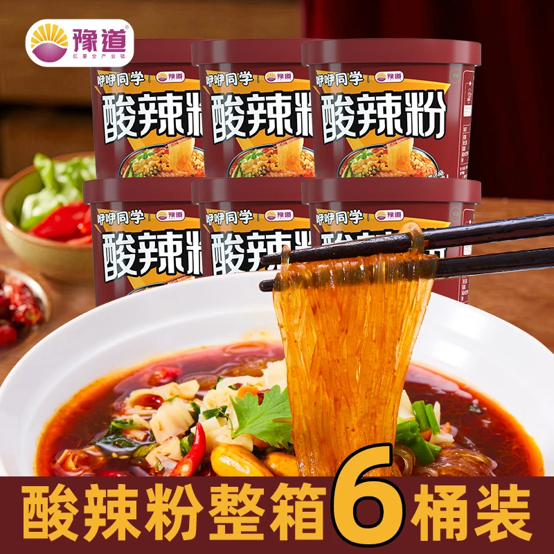 【6桶整箱】豫道新包装酸辣粉桶装 学生方便速食粉丝即食懒人食品