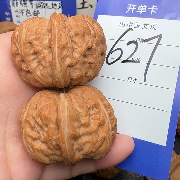 吊坠文玩核桃元宝的43尺全品