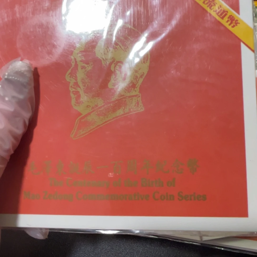 其他普通金属毛爷爷精致卡册