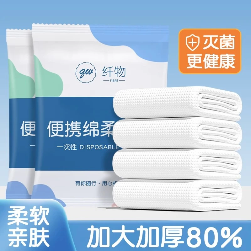 一次性浴巾旅行单独包装加大一次性毛巾压缩便携旅游酒店用品