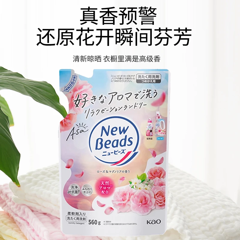 小花洗衣液花香柔顺持久留香去污柔软洗护合一 560g