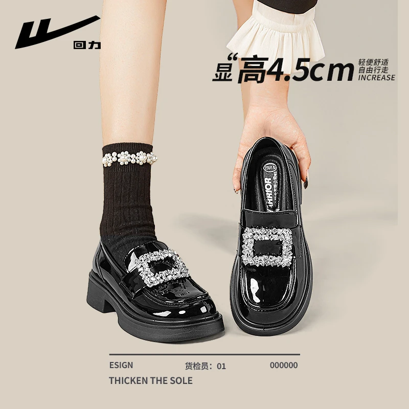 回力厚底乐福鞋女2025新款秋冬增高小个子水钻方扣英伦黑色小皮鞋