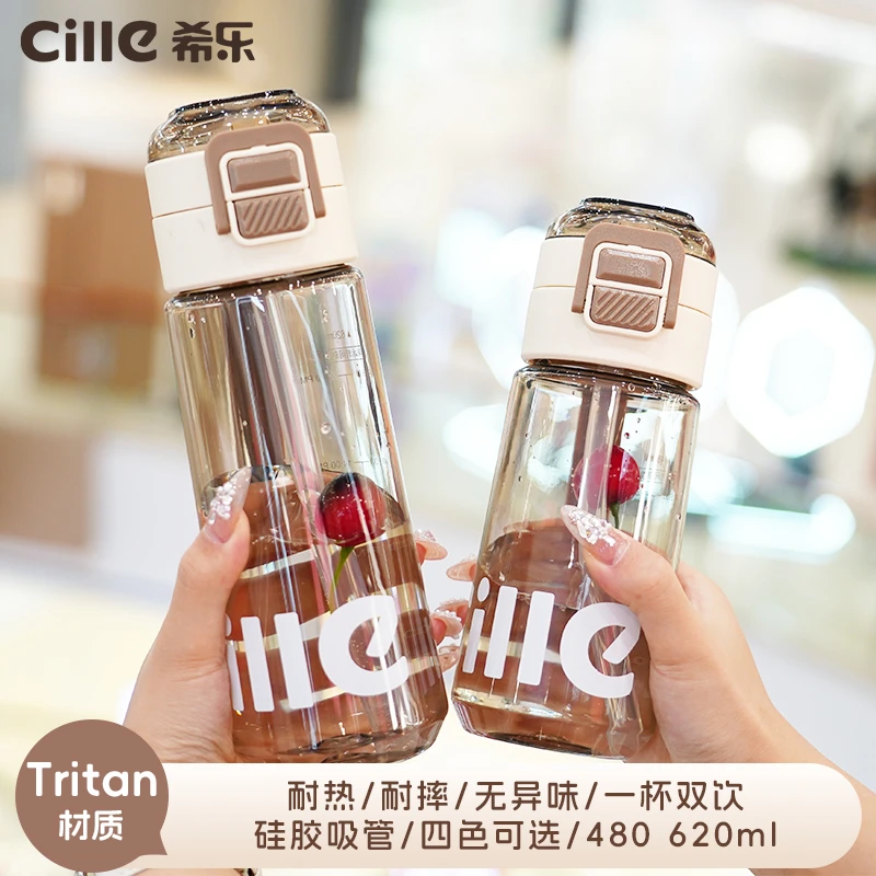 希乐tritan双饮学生书包杯简约防摔便携户外防漏耐热大容量户外