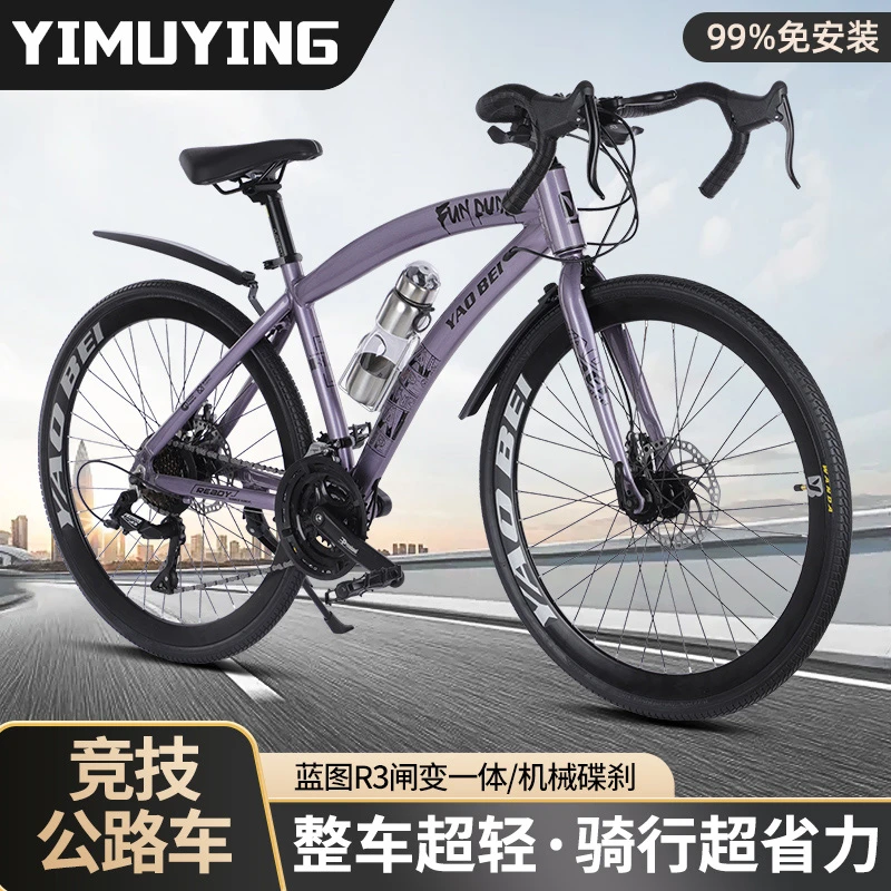 【双12特惠】山地自行车铝合金24速青少年公路自行车成人学生变速车