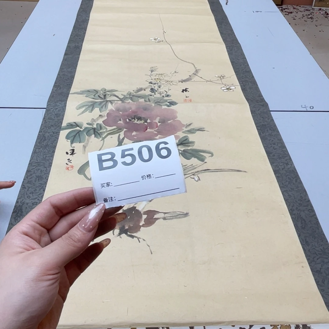 辛***帕书法回流老画不退不换