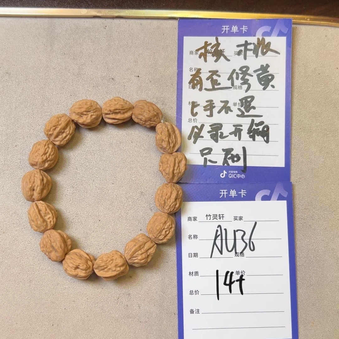 核桃把件嵩山蛤蟆
