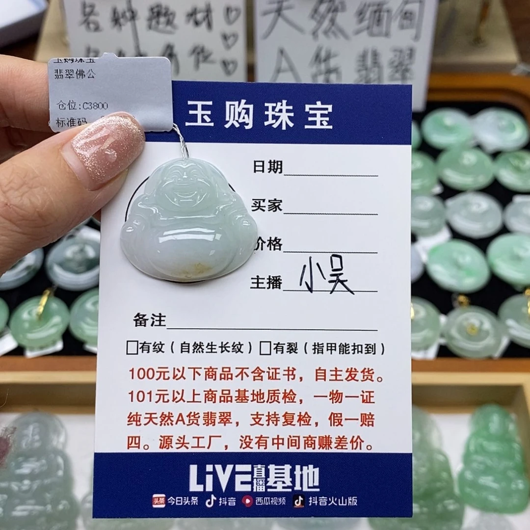 【闪购商品】翡翠颈饰未镶嵌佛公