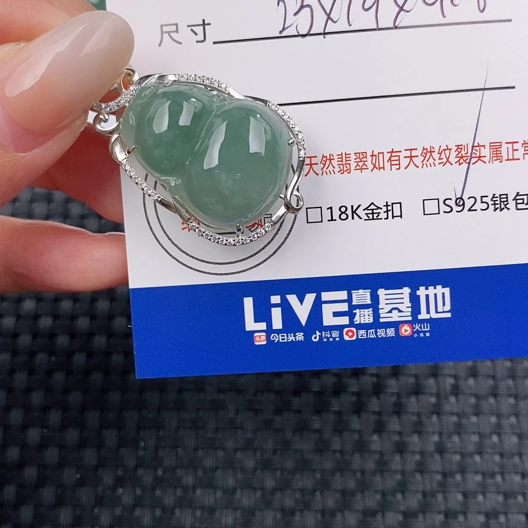 颈饰银S925镶嵌翡翠吊坠