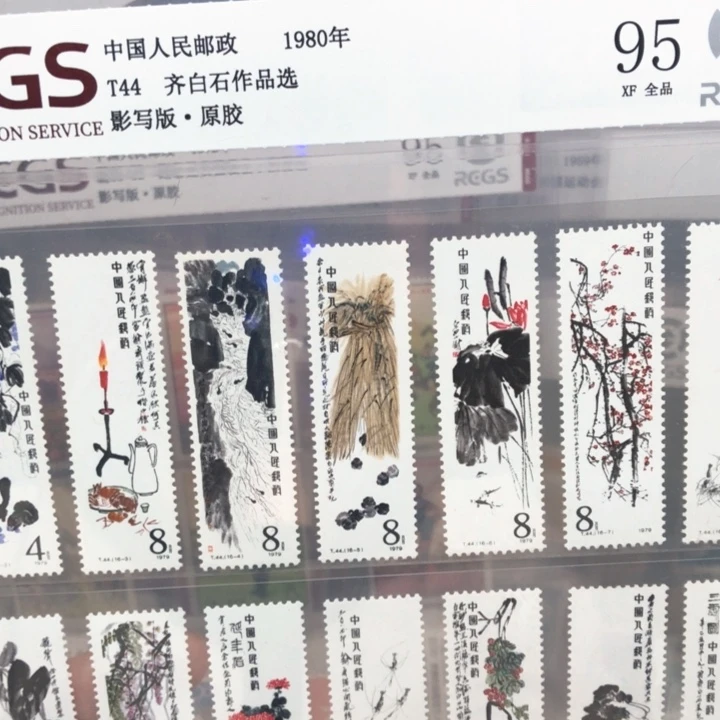 T44齐白某作品选邮票原胶全品