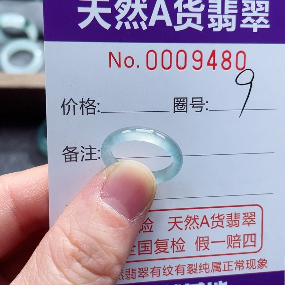 翡翠戒指未镶嵌戒指