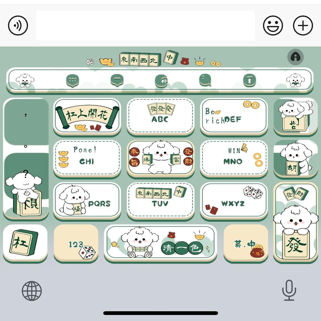 汪汪财/ios苹果安卓百度输入法皮肤键盘办公相关服务