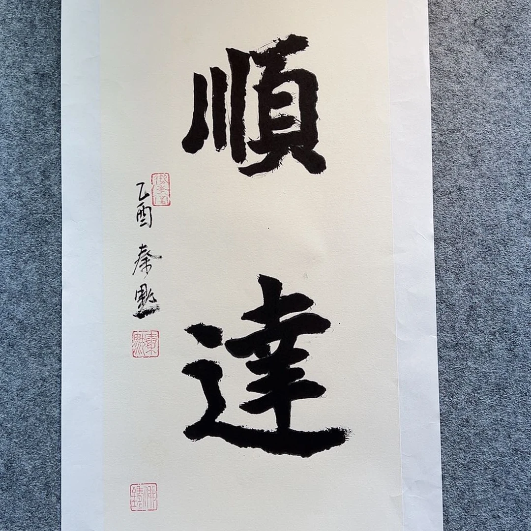 书法当代艺术，展览作品