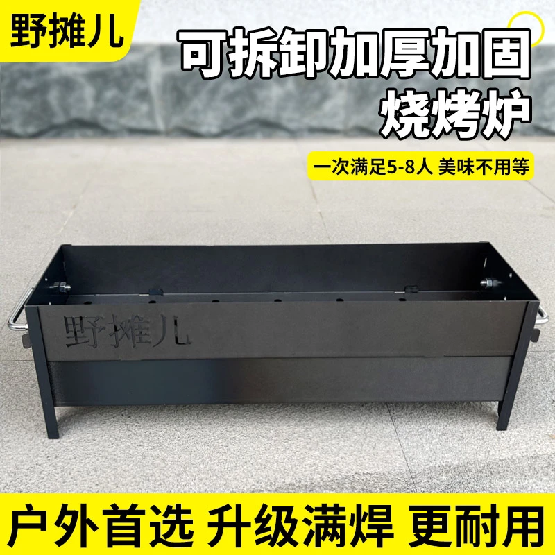 野摊儿家用商用可折叠户外便携式露营加厚烧烤架配件自选套餐
