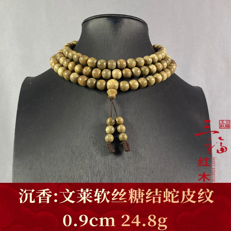 108396 文莱软丝糖结蛇皮纹 沉香