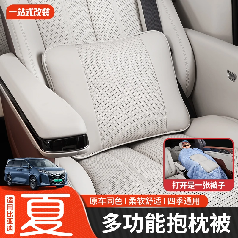 适用于比亚迪夏车用空调被子车载枕头腰靠垫两用抱枕内饰改装车品