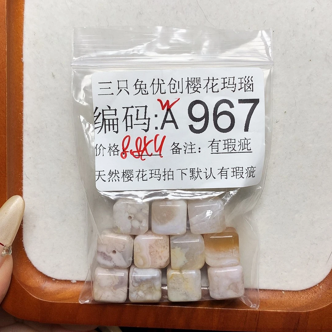 玛瑙/玉髓樱花合金?****