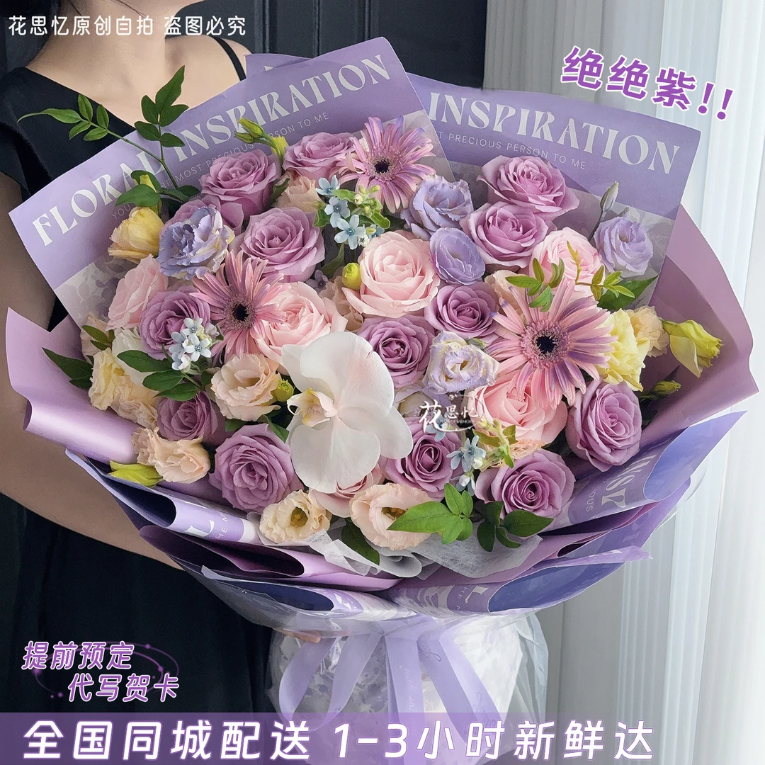 牵手的浪漫【15朵紫玫瑰6朵粉玫瑰1朵蝴蝶兰混搭花束】生日花纪念日礼物送朋友闺蜜恋人同城配送小时达