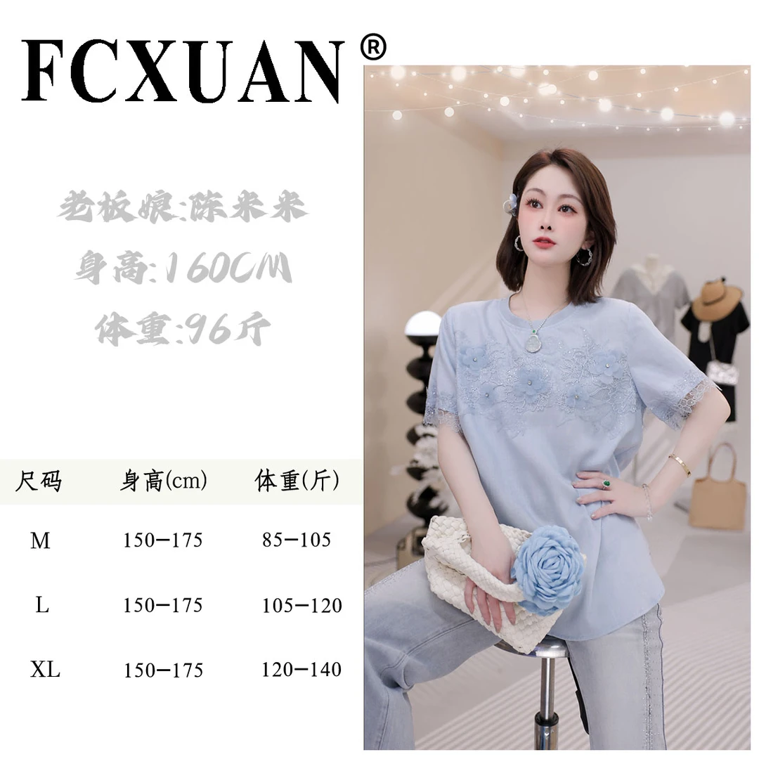 【陈米米设计师品牌】夏季设计拼接绣花T恤气质减龄短袖上衣 DY5793