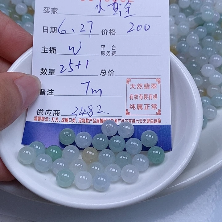 小***全翡翠散珠天然翡翠