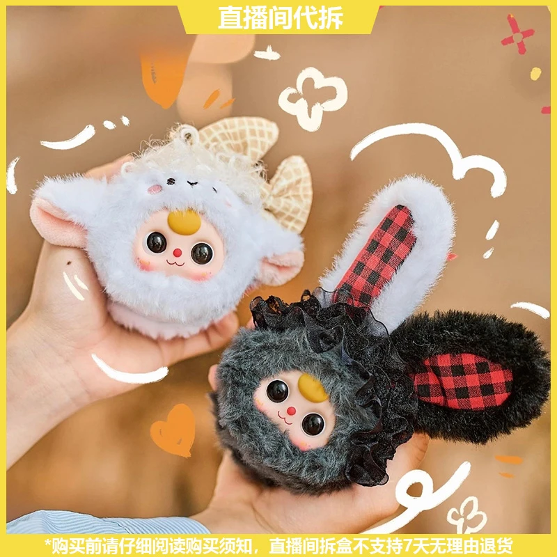 【拆盒】娃三岁化妆镜系列潮玩毛绒盲盒