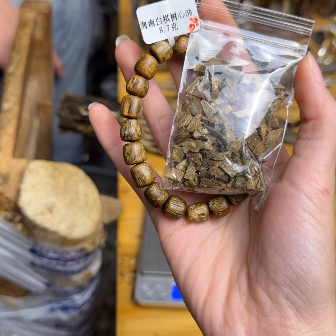 沉香沉香碎屑大*白棋树心珠8.7克➕多样性发货