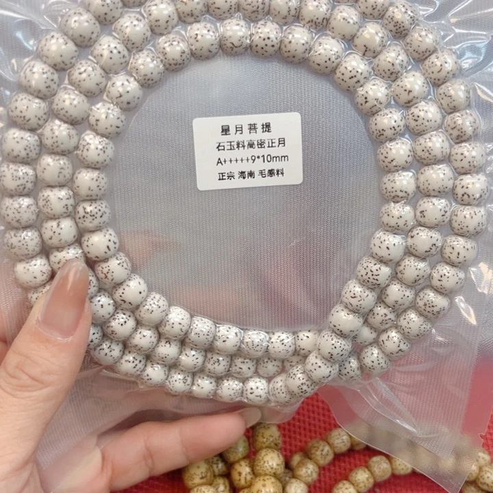真***@吊坠星月菩提星月菩提
