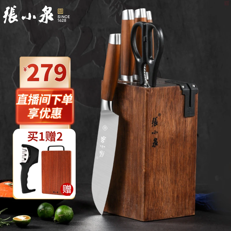 张小泉厨房刀具厨具套装家用切肉切片刀两用剪刀锋利超快寻味趣